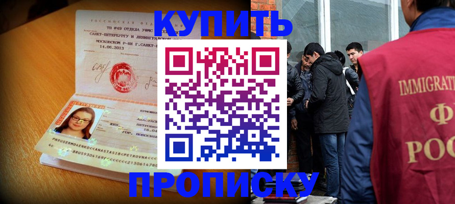 временная регистрация поиск в Темрюке