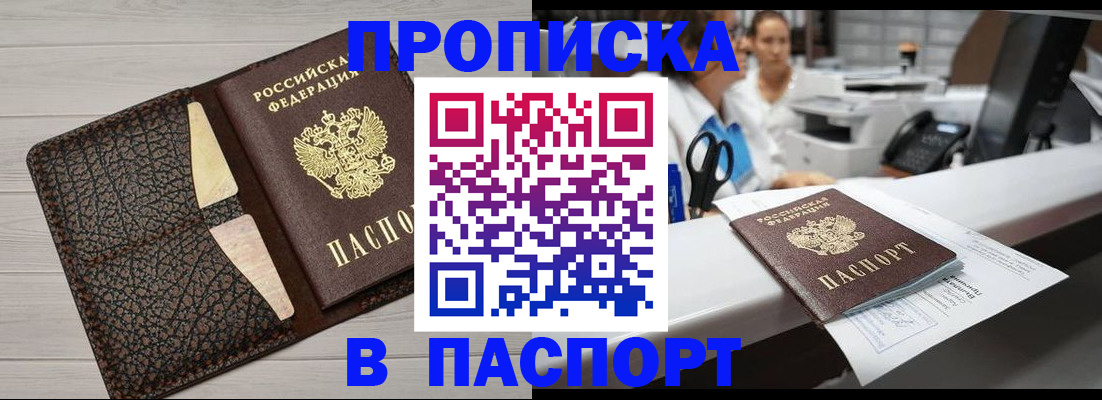 временная регистрация гарантия в Темрюке